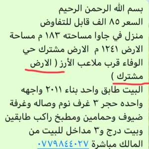 ابو راشد 