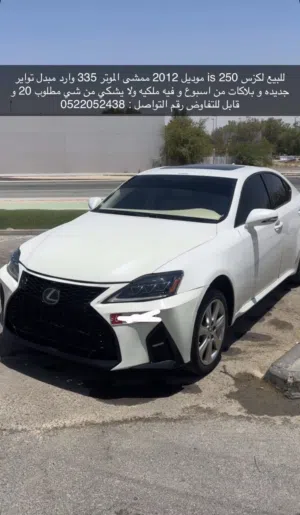 Used Lexus IS in Abu Dhabi