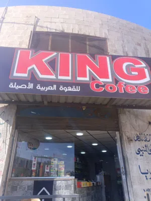 كفاتيريا سوبر ديلوكس