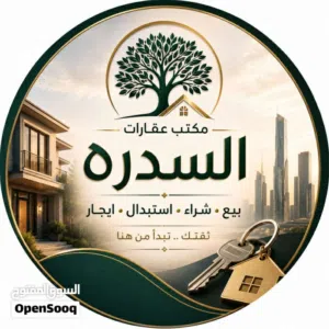 منزل للبيع السدره بعد جامع التوبه المنزل سعره ممتاز وفرصه