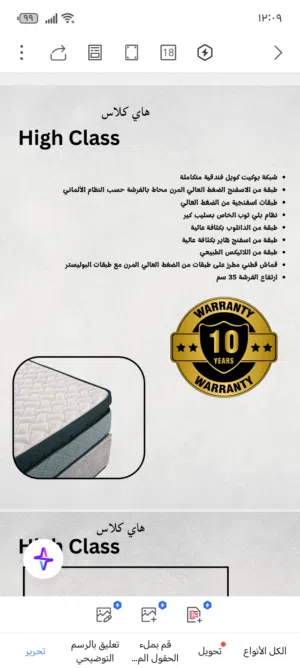 فرشة هاي كلاس – قمة الراحة والفخامة!* ارتفاع الفرشة 32  عليها كفالة 10 سنوات متوفر  خدمة التوصيل