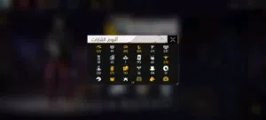 حساب فري فاير للبيع حساب والله اسطوري سعرو رخيص تواصل واتساب هعطيك للحساب