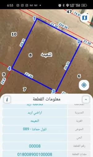 Residential Land for Sale in Irbid An-Nuayyimah