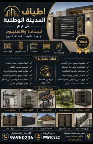 نقوم بكل العمال اتصل يوجد اقفاص جاهزه بانواعه يوجد توصيل مجاني بركاء مسقط.