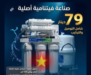 تركيب وصيانه الفلاتر المنزليه والسوفتنر والسخان الشمسي