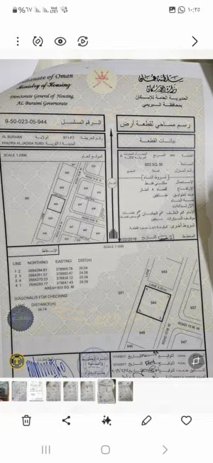 ارض للبيع في الخضراء قرب حديقة البريمي