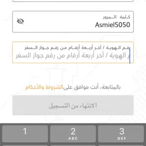 اسماعيل سلطان سعيد المنجي 