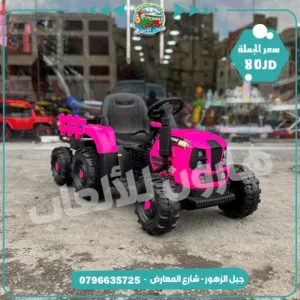 تركتور زراعي شحن يناسب عمر من سنه 6 سنوات مع دنبة خلفية مميزه خدمة_توصيل لجميع انحاء المملكة