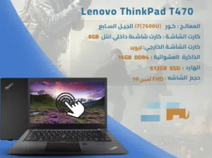 لابتوب لينوفو