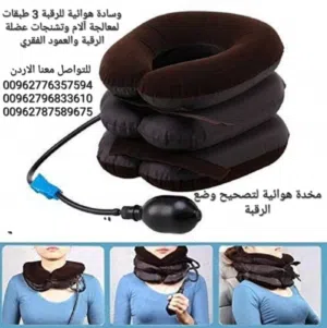 مخدة الرقبة الهوائية يمكن التحكم في قوة وارتفاع المخدة عن طريق النفخ .