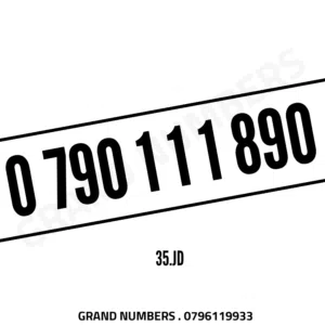 رقـــم زيـــن فخـــم للبـــيع بسعر مناسب