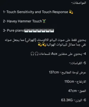 بيانو مستعمل للبيع