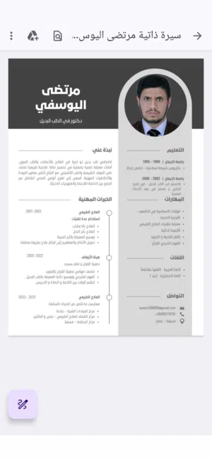 علاج طبيعى وحجامه