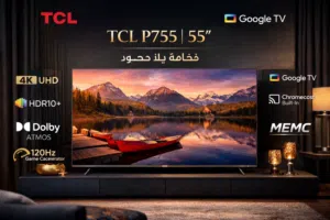 شاشة TCL P755 ليست تلفازاً... إنها بوابة لعالم لم تشهده عيناك من قبل TCL P755  55 بوصة  4K Google