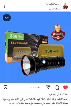 كشاف 360 للرحلات الصيد التخييم عرض قوي