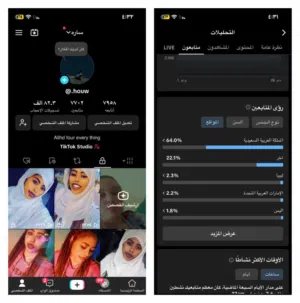حسابات تك توك سعودى لى البيع