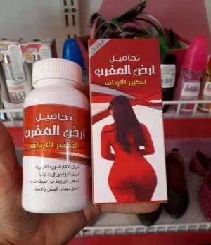 تحاميل ارض المغرب للارداف