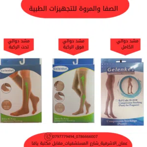 مشد الدوالي