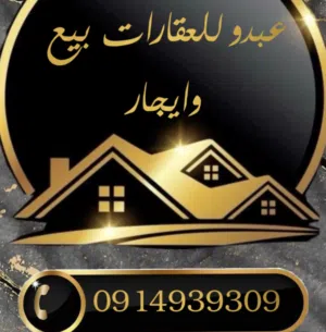 عبدو 