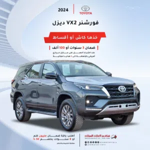 New Toyota Fortuner in Al Riyadh