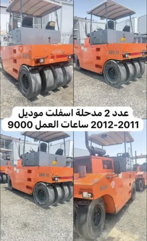 Ham مدحلة اسفلت