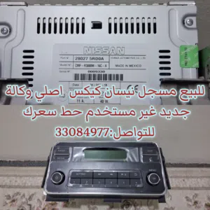 مسجل نيسان كيكس اصلي وكالة جديد غير مستخدم  nissan kiks radio new never used
