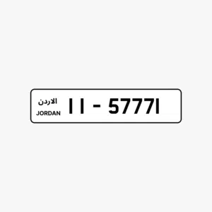 رقم مميز 11-57771