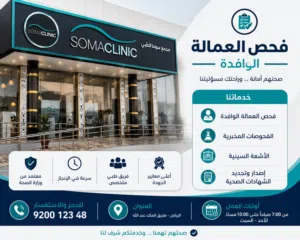محمع طبي استخراج شهادات صحيه