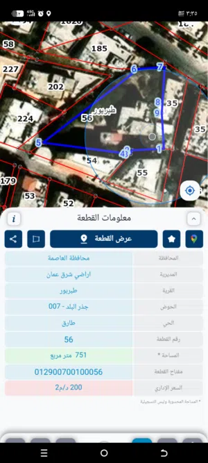 ارض مع عماره بناء قديم السعر غير قابل للتفاوض ارجو عدم تدخل الوسطاء