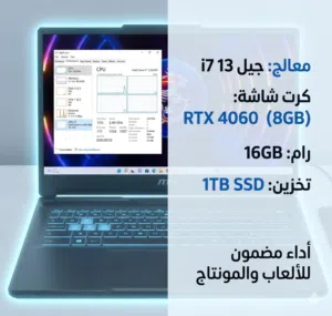 لابتوب قيمنق MSI Cyborg كرت الشاشة NVIDIA GeForce RTX 4060