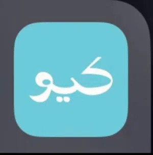 شركة كيو كير للاثاث 
