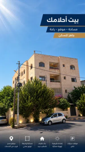 190 m2 More than 6 bedrooms Townhouse for Sale in Amman Jubaiha