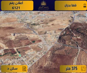 Residential Land for Sale in Amman Shafa Badran