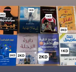 كتب جديده حاله ممتازه للبيع