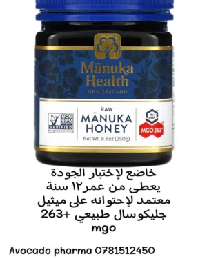 عسل مانوكا نيوزلندي اصلي