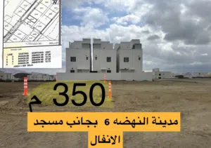 Residential Land for Sale in Muscat Amerat