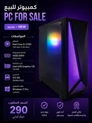 جهاز كمبيوتر مكتبي PC جديد للبيع