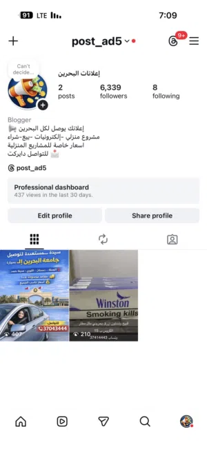 إعلانات البحرين