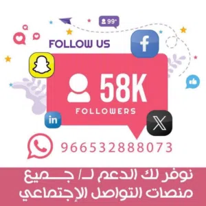 خدمات  تواصل  اجتماعي