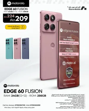 العرض الأقوى Motorola 60 Fusion لدى العامر موبايل