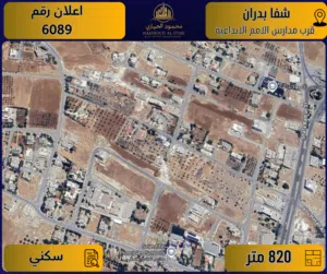 Residential Land for Sale in Amman Shafa Badran