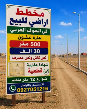 Residential . 500 m2 . Landlord0