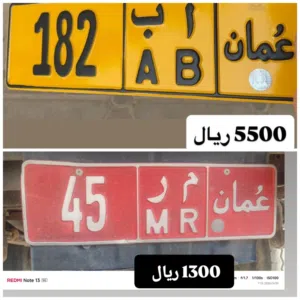 رقم ثلاثي للبيع 182 رقم ثنائي للبيع 45