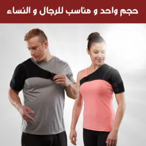 مشد الكتف حزام شد الكتف و استعادة وضعه الطبيعي وتخفيف الآلام مشد خلع الكتف مشدات كتف