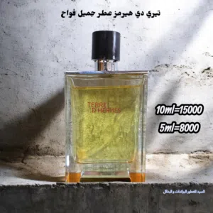 للبيع تقاسيم عطور نيش و بدائل اقرو الوصف.مهم