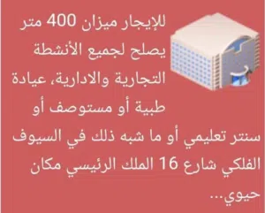 ‏شهري ‏.‏ 400 م٢‏1