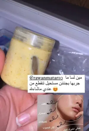 كريم العلاجي الطبيعي