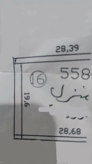 منزل لللبيع