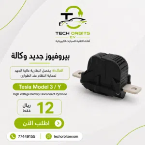 بيروفیوز جديد وكالة / 3 Tesla Model