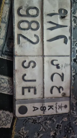 رقم للبيع سيارة صغيرة